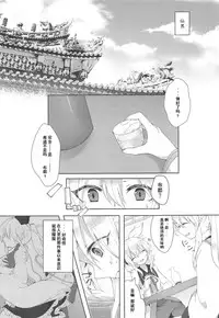 (Kouroumu 14) [Hakugyoku Aquarea (Hakugi)] Yumemakura ni Gosenzo Soudachi (Touhou Project) [Chinese] [花火汉化组]