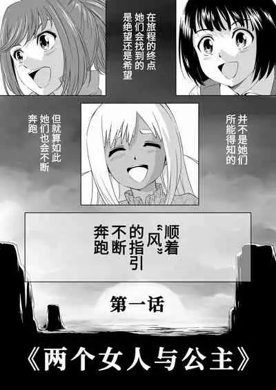 [Yumekakiya (MuuMuu, Pizza Yorozu)] W&W Dub rules Ch. 1 (Chinese)