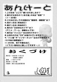 (CR26) [Imakaya (Imaka Hideki)] Mahou De Chome Chome (Ojamajo Doremi)