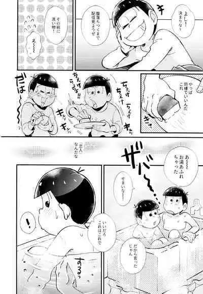 [Kitsu nebi (Sasuke)] 2-Paku 3-nichi,-kun to sakurasaku apāto de (Osomatsu-San)