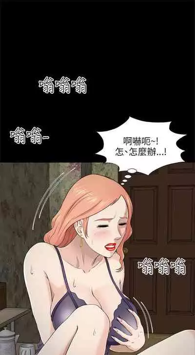 兩個女人 1-23