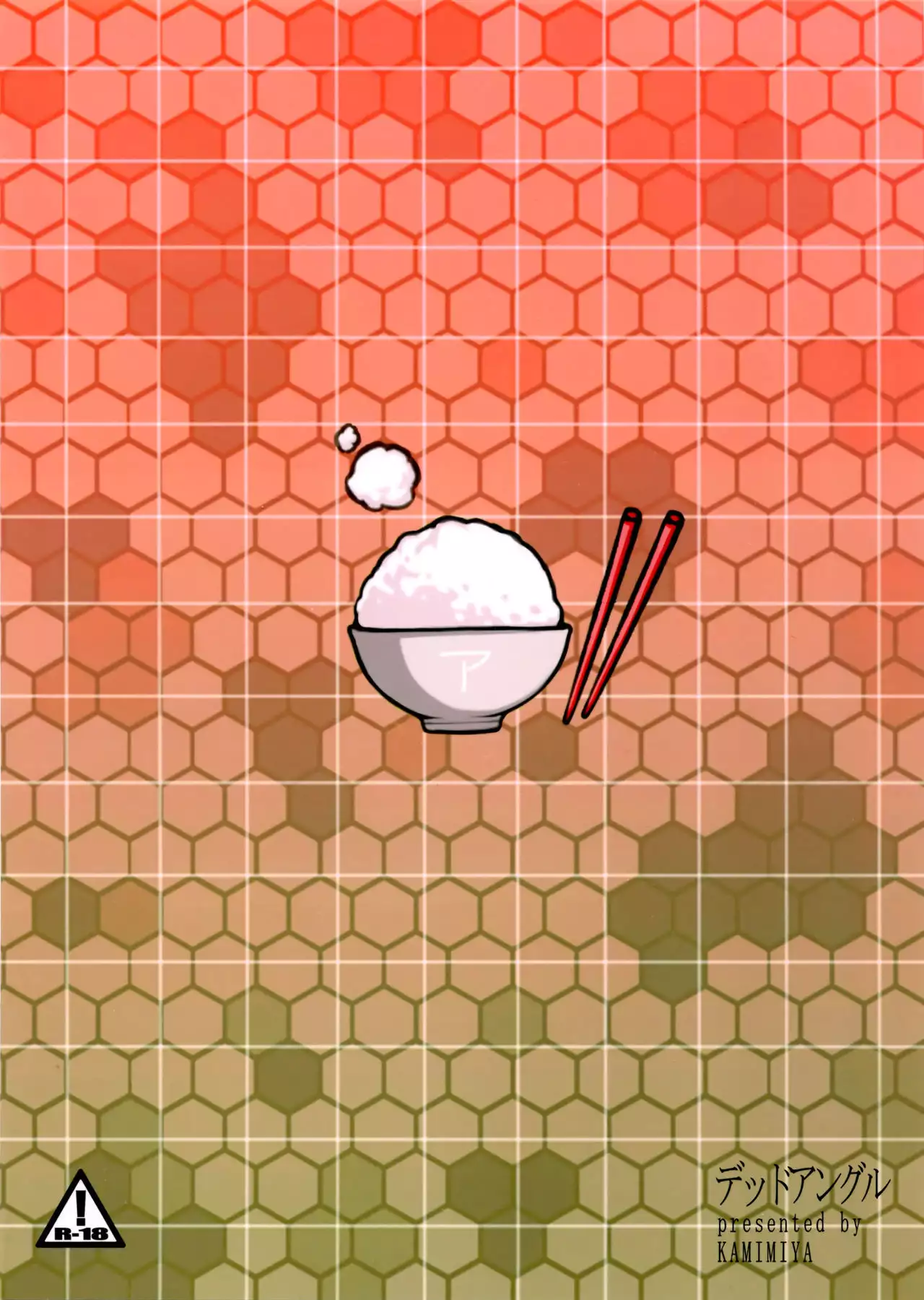 Akagi Yama Touchou Sakusen