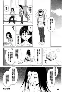 [Fuuga] Oreno Neesan... | 我的兄嫂愛人… [Chinese]