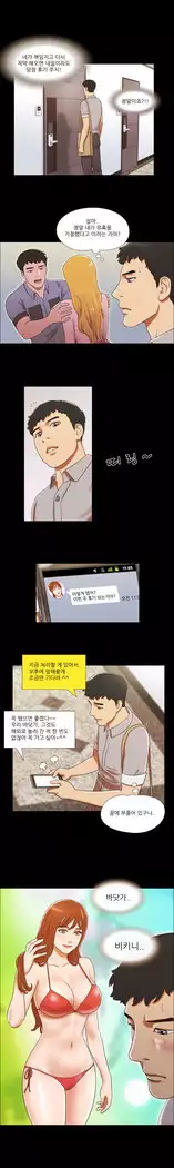 17 Couple Game Ch.0-25