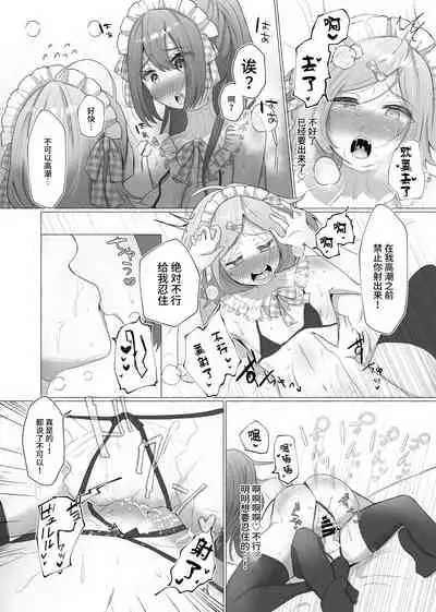 Kanojo ni Josou ga bareta hi