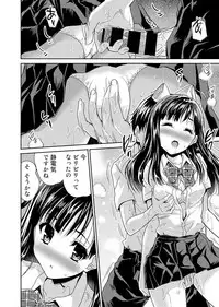 [Tohgarashi Hideyu] Dokidoki Jikken Note Ch. 1-4
