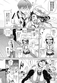 [Knuckle Curve] Onii-chan, Sekai de Ichiban Shiawase ni Shitageru ne