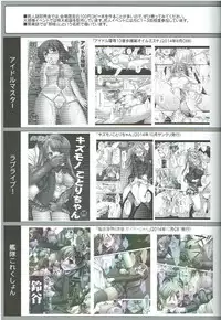 (C88) [Nagiyamasugi (Nagiyama)] Idol Ryoujoku 16 Yukiho Toshokan (THE iDOLM@STER)