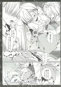 (C87) [cafe-hotcocoa. (Cocoa)] Elizabeth wa Shirimashita. (Nanatsu no Taizai)