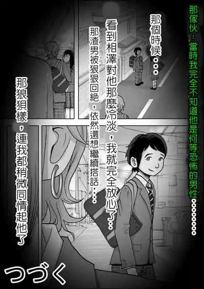 Charao ni Netorare Vol. 1