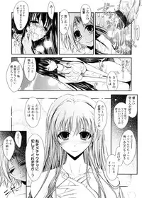 [TANA] Kimi no Hitomi ni Koishiteru -Shokai Genteiban-