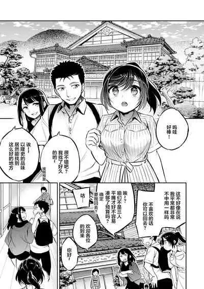 [Crazy9 (Ichitaka)] C9-46 Sayuri 6 Shinyuu ni Kareshi o NTR-renagara Shoujo wa Otoko ni Okasareru [Chinese] [Digital]