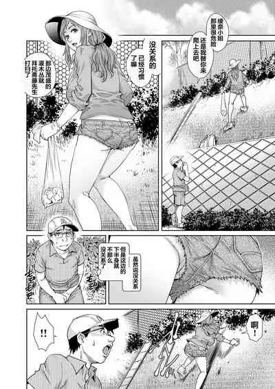 [Yanagawa Rio] Yokkyuu Fuman na Danchizuma wa Ikenai Kairaku ni Oboreru (8) (Gaticomi Vol. 75) [Chinese] [翻车汉化组]