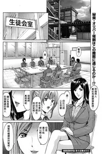 [Hoshino Ryuichi] Saimin Choukyou Gakuen Ch. 1-9 [Chinese] [Den個人漢化]