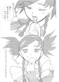 (SC31) [AB NORMAL (NEW AB)] Aido 36 Shinya 1:30 kara no Yome (Magikano, Gokujou Seitokai, My-Otome)