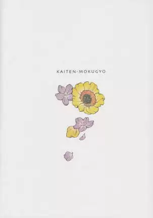 Futari Botchi no Rules