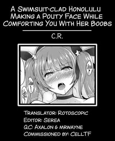 (C96) [C.R's NEST (C.R)] Mizugi no Honolulu-san ga Bucchouzura Shinagara Oppai de Nagusamete Kureru Hon | A Swimsuit-clad Honolulu Making a Pouty Face While Comforting You With Her Boobs (Azur Lane) [English]