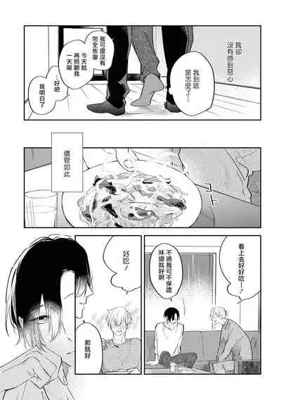 Okane Ariki no Kankei desu ga | 与债有关