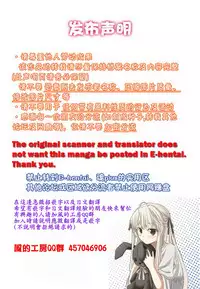 [Inanaki Shiki] Houkago Kouhai Note | 放課後交配筆記本 [Chinese]
