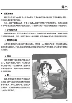 Karada mo Kokoro mo Boku no Mono ~Hajimete no SM Guide~