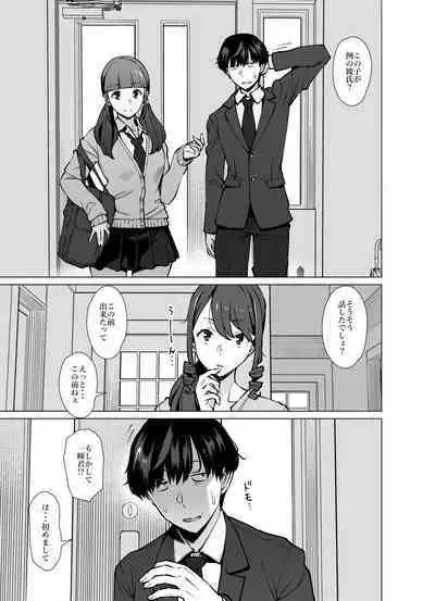 [Oojinushi (Ryuuta)] Yamazaki Makie (3●-sai), Musume no Kareshi to SeFri ni Naru