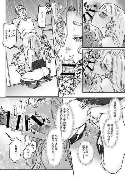 Boku ni wa Kaisha ni Mama ga imasu!