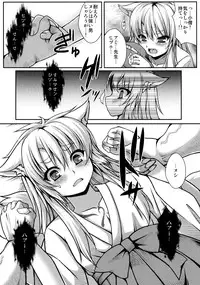 (COMITIA100) [Evo.R.B (Takayuki Hiyori)] Kitsunetsuki