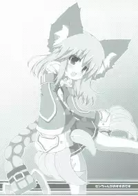 (C90) [Kinakomochi, Evo.R.B (Uryu Sango, Takayuki Hiyori)] Sen-chan ga Osusume desu (Granblue Fantasy)