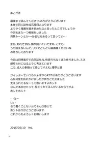 (Reitaisai 12) [insky. (ino.)] Maribel Han no Kokuhaku (Touhou Project) [Chinese] [伞尖汉化]