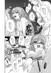 [Pon Takahanada] Pythagoras Bitch