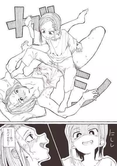 [Boukoku Daitouryou] Ane no Tame ni Kayumi o Tomeyou to Iroiro Tamesu Imouto