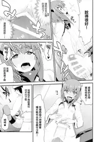 (SC63) [Ichinose (Hakui Ami)] Taihou,Dasuzo! ~Ikari no Teitoku~ (Kantai Collection -KanColle-) [Chinese] [koolo個人漢化]