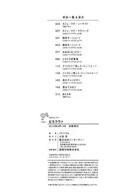 [Methonium] Muchi Lover [English] {doujins.com} [Digital]