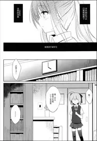 (C94) [DOGYEAR (Kujou Danbo)] Osananajimi to Otokonoko no Himitsu no Shujuu Kankei [Chinese] [脸肿汉化组]