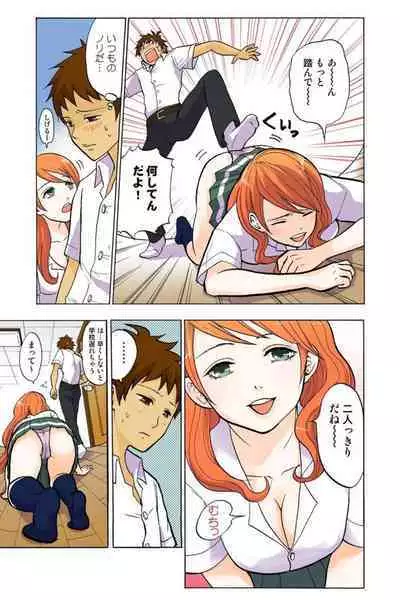 Onēchan ga wakan nai! 1