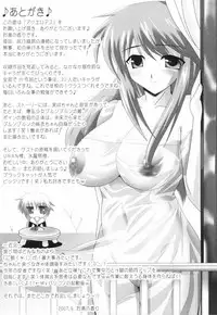 [Oyu no Kaori] Aquerous