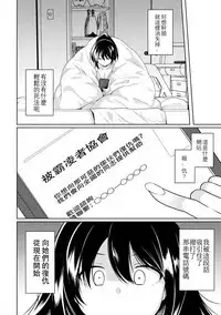 FUTANA【RE】BELLION Ch.1