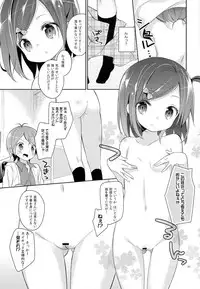 (COMIC1☆7) [Cocoa Holic (Yuizaki Kazuya)] Wareware wa Tadashii Kyonyuu yori mo, Aji no Aru Hinnyuu ga Suki nanoda. Sekai no Naniyori Hikaeme na Mune no Onnanoko wo Aishiteiru. (Hentai Ouji to Warawanai Neko)