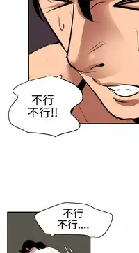 Desire King 欲求王 Ch.41~47 [Chinese]