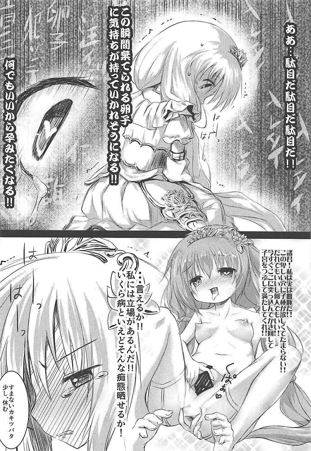 害虫被害報告書