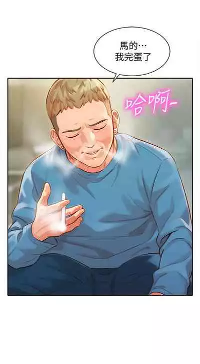 女神寫真 26-27話