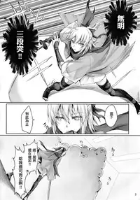 (C92) [UDON-YA (Kizuki Aruchu, ZAN)] Chaldea no Erohon (Fate/Grand Order) [Chinese] [CE家族社]