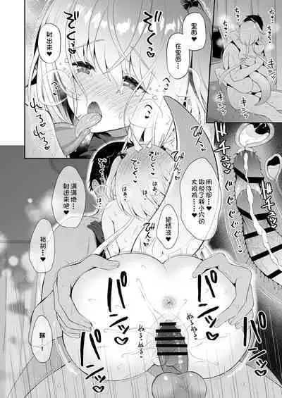 Ryuujin-sama Koi ni Ochiru | 坠入爱河的龙神大人