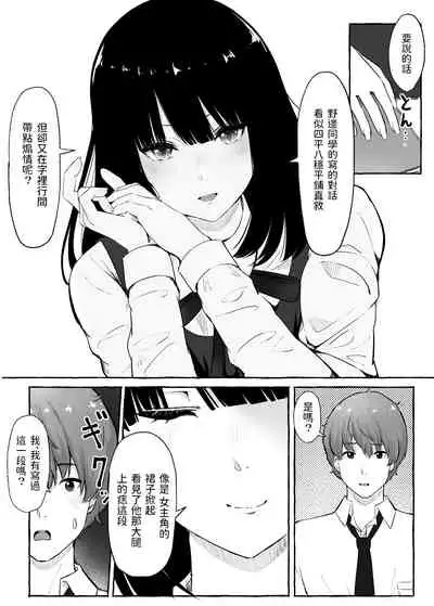 Bungeibu Joshi to Tokeru You ni...