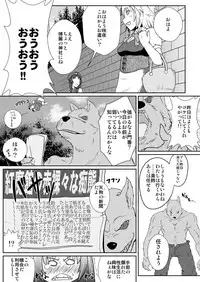 Hong Meiling no Hi - Hatsujouki