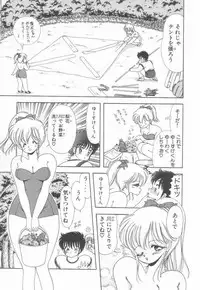 [Kamimura Sumiko] 1+2=Paradise Vol.3