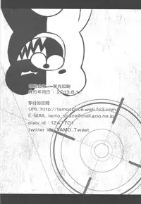 (C84) [Tamokuteki Kuukan (Tamo)] Monokuma File (Danganronpa)