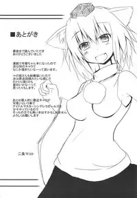 Futo-chan ni Iroiro Shiyou