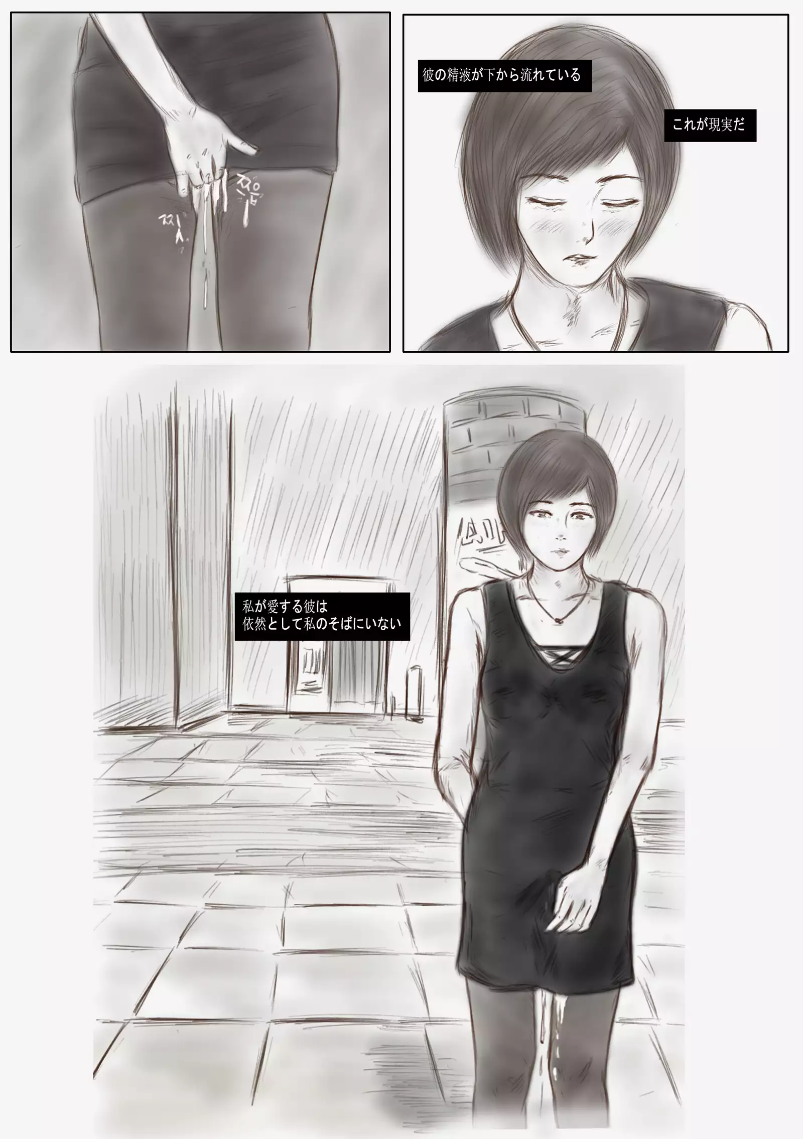 Litmus_[Japaness_日本語)