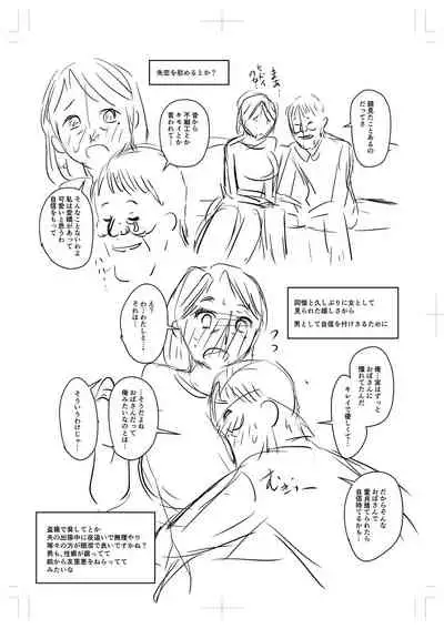 Uwaki ja Sumanai... - Je suis devenu sérieux au lieu de tricher